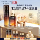 雅诗兰黛小棕瓶焕活修护礼盒(棕瓶50ml+复活水200ml+胶原霜50ml)生日礼物
