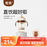 世喜直饮吸管杯+随行杯盖套装 直饮杯奶瓶喝水喝奶儿童水杯1-3-6岁