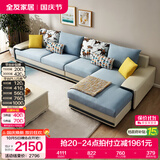 全友家居家用大户型客厅贵妃位转角沙发家具现代简约实木框架布艺沙发