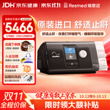 瑞思迈（Resmed）S10全自动单水平家用睡眠呼吸机止鼾防打呼噜持续正压通气治疗机