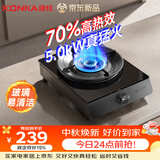 康佳（KONKA）燃气灶液化气煤气灶单灶【70%高热效+易洁玻璃面板】5.0kW猛火家用厨房台式单眼灶具 JZY-KTD87