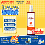 海氏海诺艾暖 碘伏喷雾100ml 碘伏消毒液伤口皮肤婴儿脐带消毒小瓶无痛