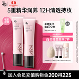 姬芮（ZA）养肤隔离妆前乳懒人素颜霜35g*2隐形毛孔不卡粉敏肌可