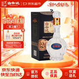 白云边二十年陈酿 浓酱兼香型白酒 53度 450ml 单瓶装