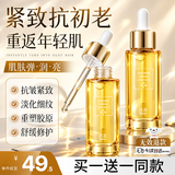 透真六胜肽精华液抗皱紧致原液提拉紧致抗衰老淡化细纹法令纹面部精华