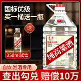 卓誉泸州高粱酒自饮泡酒52度清香型白酒桶装粮食酒5L*3桶