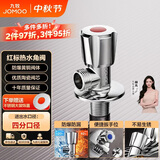 九牧（JOMOO）角阀加厚黄铜通用四分接口热水开关三角阀单个X44188-988/1C-1