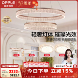 欧普照明（OPPLE）客厅灯主灯大灯吊灯轻奢梦幻法式95高显色客厅餐厅卧室月光女神TC A5【三室两厅】吊灯+卧室X3+餐吊
