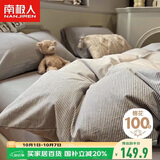 南极人100%纯棉床上三件套1.5x2米学生宿舍单人0.9/1.2米床被套床单被罩
