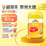 佳思敏（Nature's Way）儿童VC维生素C加锌软糖 维C 60粒 澳洲进口 澳萃维 2岁以上