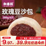 和善园【39.9元任选4件】菜包豆沙粉丝包肉包馒头早餐懒人食品儿童生鲜 玫瑰豆沙包300g(6只)