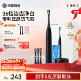 鸿蒙智选力博得智能声波牙刷星钻 电动牙刷成人情侣款送男友送女友生日礼物新婚礼物价保