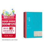 历史的天空 徐贵祥 茅盾文学奖获奖作品全集 第六届茅奖 人民文学出版社 小说