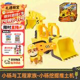 汪汪队立大功（PAW PATROL）男孩女孩玩具车儿童生日礼物儿童小砾工程家族 小砾挖掘推土机