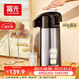 富光气压式保温壶2.5L大容量礼物保温瓶压力壶家用开水瓶热水瓶