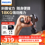 飞利浦（PHILIPS）筋膜枪小钢炮按摩仪专业级家用颈膜枪健身肌肉背腿部深层按摩器3107G 送男女友礼物