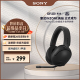 索尼（SONY）【礼物】INZONE 英纵 H3 电竞游戏耳机虚拟7.1声道 有线头戴式 黑色 适用三角洲行动开学必备