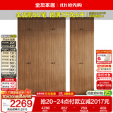 全友家居成品大衣柜顶柜组合新中式卧室家用衣橱衣服储物收纳柜挂衣柜