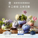 RoyalCopenhagen[结婚礼物]皇家哥本哈根花之礼赞绣球花瓶摆件客厅插花轻奢 【京仓直发】花之礼赞-粉蓝色绣球花瓶