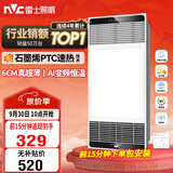 雷士（NVC）风暖浴霸超薄变频系列恒温杀菌换气暖风机Y417卫生间