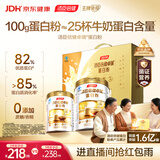 汤臣倍健卓瑞蛋白粉450g+150g增强免疫力乳清蛋白质粉中老年中秋礼品礼盒