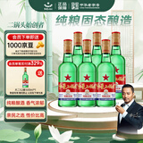 红星二锅头 大二 清香型白酒 52度 500ml*6瓶 非原箱 纯粮口粮酒