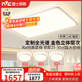 雷士（NVC）吸顶灯客厅灯卧室灯具全光谱护眼轻奢高端2026年新款LED照明柠梦