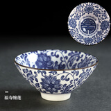 杰艺青花茶杯斗笠杯陶瓷功夫茶杯单杯主人杯小茶杯茶具茶盏套装品茗杯 青花茶杯【福寿缠莲】大号