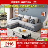 全友家居现代简约实木框架布艺沙发家用小户型客厅贵妃位转角沙发家具