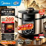 美的（Midea）电压力锅电高压锅家用6L大容量多功能电饭煲5L高压电饭锅不粘双胆智能煮饭煲汤一键排气4-5人用 6L 【高压快煮】家庭首选