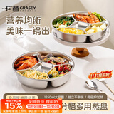 广意304不锈钢多分格蒸盘五隔食品级宝宝辅食一锅蒸餐盘蒸笼GY9508