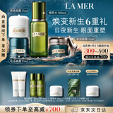 海蓝之谜（LA MER）眼面抗老明星套装(精萃水+晚霜+面霜+眼霜)护肤品化妆品生日礼物