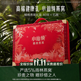 小仙炖精炖燕窝生日礼物经典礼盒40g*15瓶低糖鲜炖送孕妇长辈中秋礼品