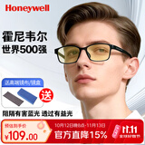 霍尼韦尔(Honeywell)防蓝光眼镜男女学生时尚轻薄手机电脑护目镜平光眼镜