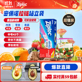 ziploc密保诺拉链式保鲜袋中号42个 可重复使用 食品级密封袋