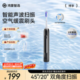 鸿蒙智选力博得智能牙刷 博享 成人电动牙刷扫振情侣生日礼物送男友送女友新婚礼物学生牙刷 玄镜黑