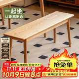 小半长凳北欧床尾凳换鞋服装店卧室床前长条实木餐凳 麦迪长1.35米凳