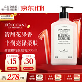 欧舒丹甜蜜樱花身体乳500ml爆款香型保湿滋润留香法国进口双11礼物