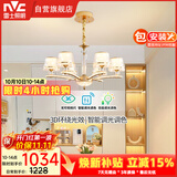 雷士（NVC）欧美轻奢水晶玻璃语音智能吊灯客厅吊灯餐厅灯灯具WHDD90F/G-01