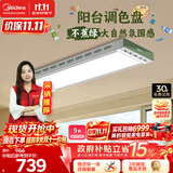 美的（Midea）电动晾衣架隐形晾衣架2026新款智能阳台调色盘-不焦绿