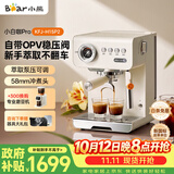 小熊（Bear）小白咖Pro 咖啡机 家用半自动意式美式 冷热双萃可调压力自动打奶泡 H15P2