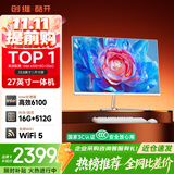 酷开创维品牌 国家补贴 27英寸高清办公商用一体机台式主机电脑(Intel 6100 16G 512G WiFi 蓝牙)