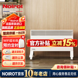 NOIROT 法国诺朗原装进口电暖气电暖器取暖器家用智能恒温采暖机器房间浴室供暖 2500W（经典款） 机械式
