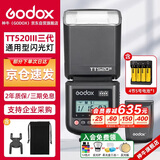 神牛（Godox）TT520III通用型机顶闪光灯兼容佳能尼康索尼单反【TT520III标配+可充电电池套装】