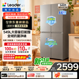 海尔（Haier）冰箱出品统帅超省系列549L十字四开双开门家用电冰箱新一级能效大容量LTD-549WN9U1 2026年新款