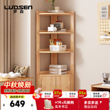 罗森（LUOSEN）全实木角柜墙角置物架转角三角柜收纳书柜原木四层