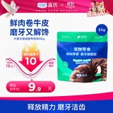 LEGENDSANDY蓝氏狗狗零食磨牙棒洁齿鲜肉厚裹牛皮犬甜甜圈鸭肉味 55g