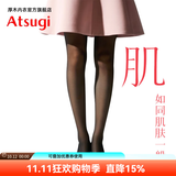 厚木进口连裤袜Atsugi柔肤光滑素肌感光腿薄款水光袜肉色丝袜女肌5881 480黑色 1双 L -LL（身高155-170）