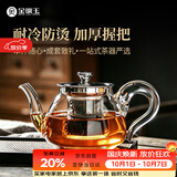 金镶玉玻璃泡茶壶花茶壶凉水壶耐热防爆过滤内胆带盖 雨润壶600ml