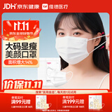维德（WELLDAY）一次性医用外科口罩成人大码100只白色防尘防晒花粉鼻炎过敏透气